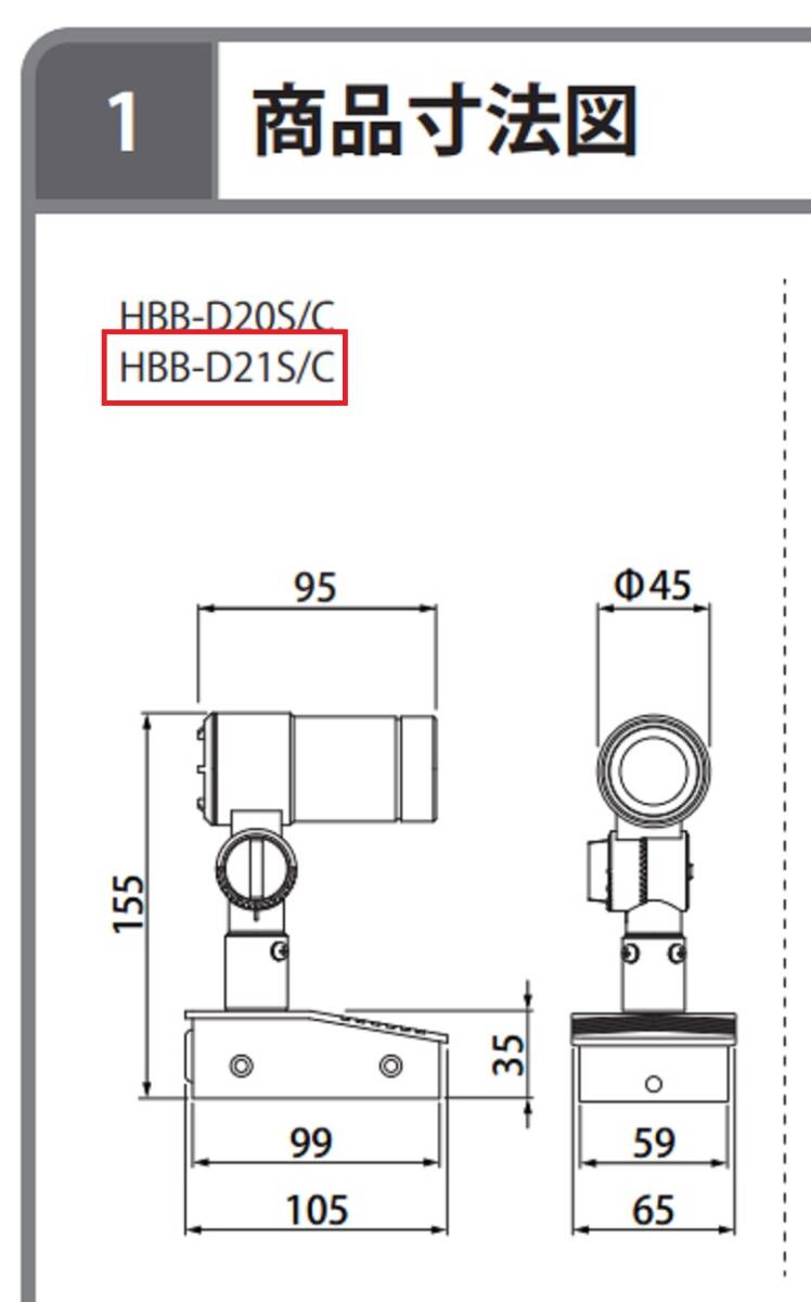 [ сад выше свет ][taka шоу teji Tec ] Opti S средний угол серебряный ( лампа цвет ) HBB-D21S( распродажа завершение товар ) наличие 2 шт 