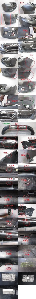 【即決有】 プジョー 2008 純正 フロント バンパー グリル ロアグリル セット ダークグレーメタリック 9802521077 (B042718)_画像2