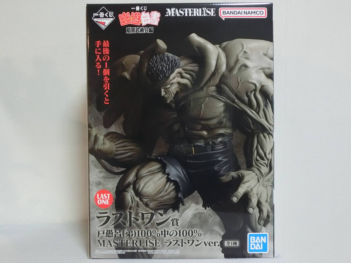 ☆ 一番くじ 幽遊白書 暗黒武術会編 ☆ ラストワン賞 ☆ 戸愚呂 ☆ 一番くじ 幽遊白書 暗黒武術会編 ☆ ラストワン賞 ☆ 戸愚呂