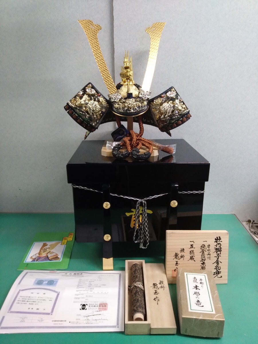 京都・粟田口清信作 20号極上総裏「国宝・竹雀金物兜」赤糸縅 本