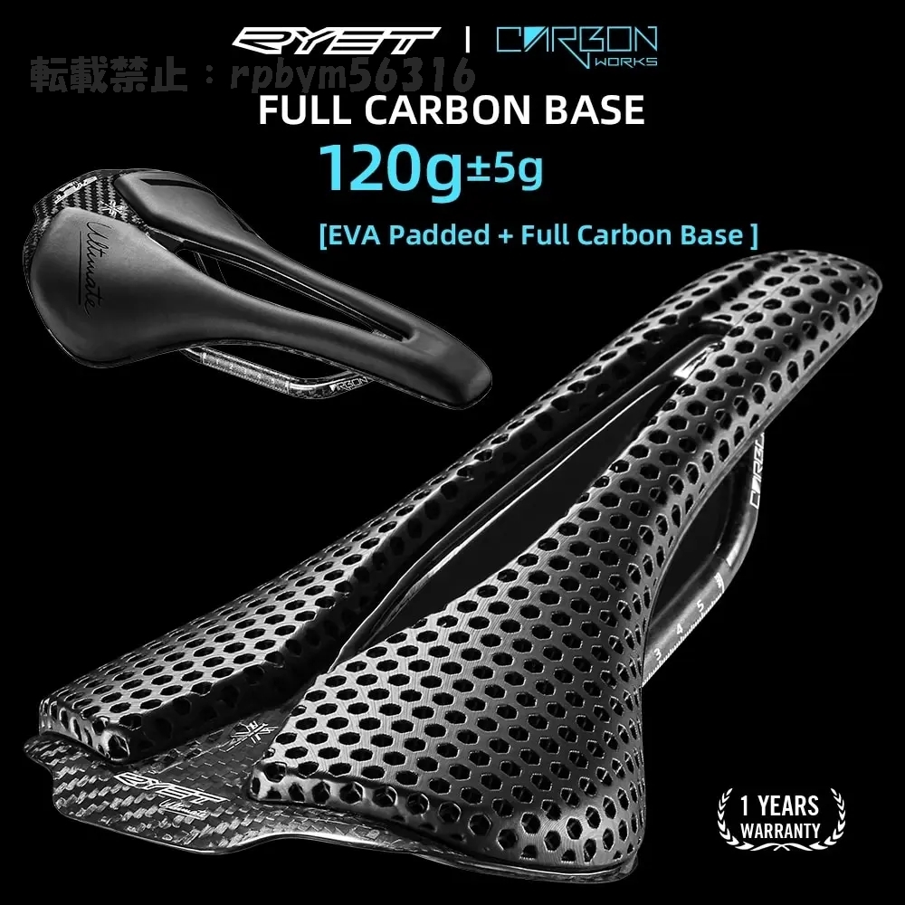 Ryet 3Dプリント自転車 サドル超軽量120gカーボンサドル250x140mm自転車 mtb砂利ロードバイク シートサイクリングパーツ RDB137