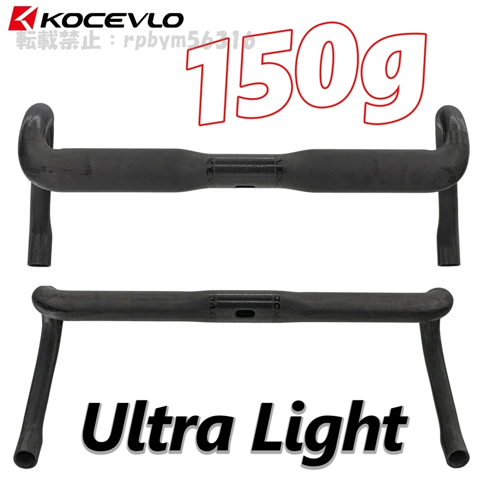 送料無料特集 | 激安の新品・型落ち・アウトレット 内部クランプシステム 150g ハンドルバー 超軽量カーボンロードバイク Kocevlo 互換性 RDB375 31.8mm その他