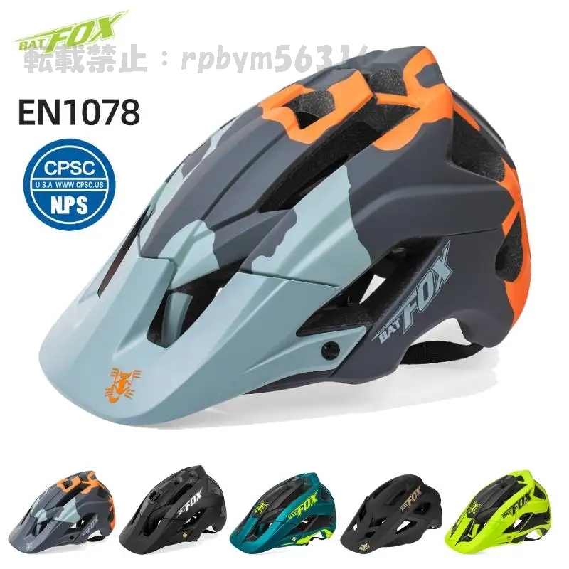 Batfox 超軽量バイクヘルメット 成形された完全 マウンテンバイクヘルメット dh amサイクリング機(jī)器 RDB263