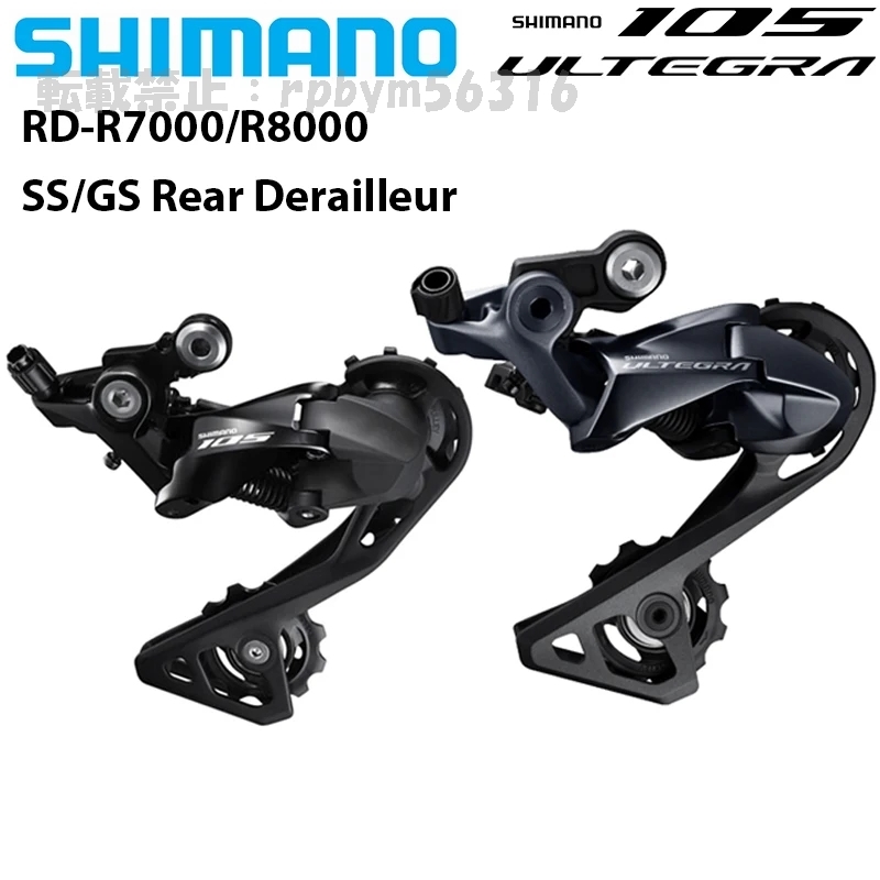 Shimano ロードバイク リアディレイラー オリジナルパーツ 11スピード 105 r7000 tegra r8000 ss RDB388
