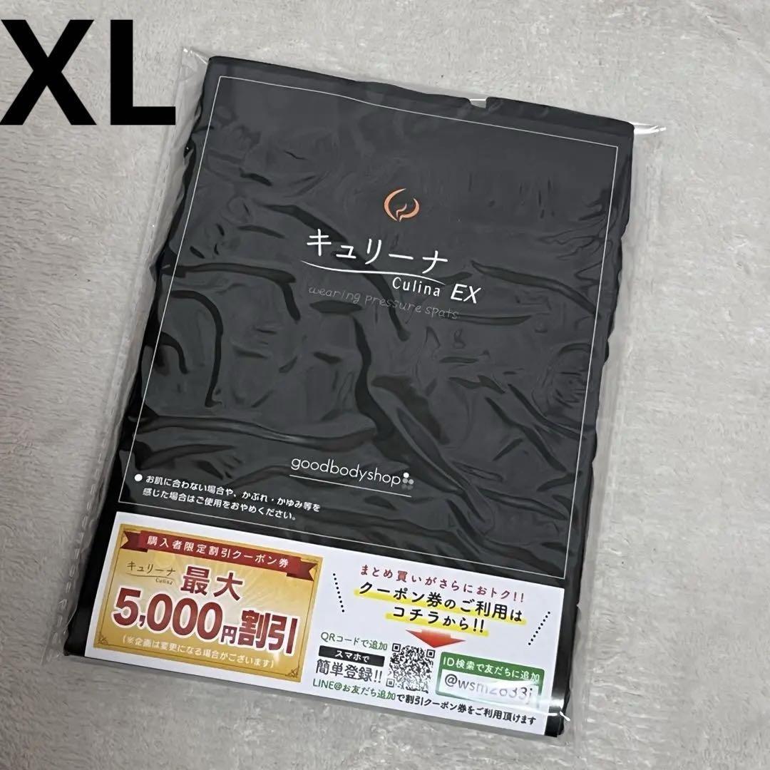 Yahoo!オークション - 未使用 キュリーナ EX XL サイズ culina Yahoo!オークション - 未使用 キュリーナ EX XL サイズ culina
