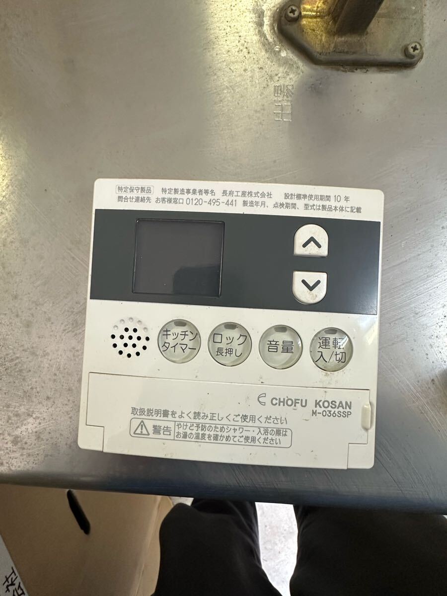 B-5/石油ボイラー/長府工産/CBS-EN4500GH/給湯専用/減圧式/2015 B-5/石油ボイラー/長府工産/CBS-EN4500GH/給湯専用/減圧式/2015