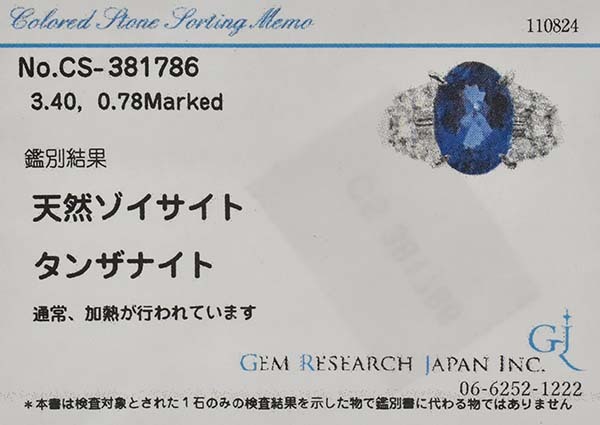タンザナイト 3.40ct ダイヤモンド 0.78ct プラチナ Pt900 リング 11號