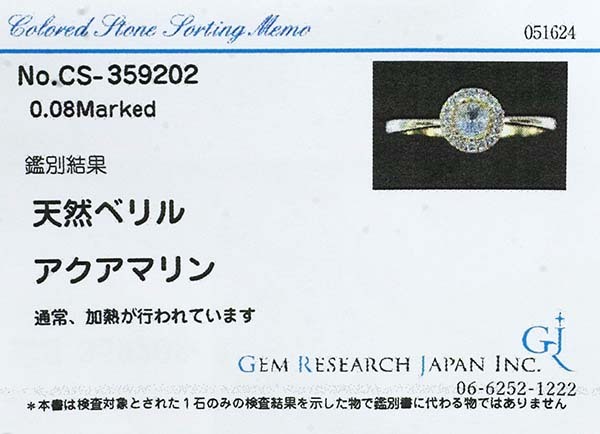 組曲 アクアマリン ダイヤモンド 0.08ct 18金イエローゴールド K18YG リング 11號 アクワマリン