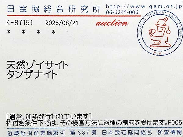 タンザナイト プラチナ Pt900 リング 17.5號