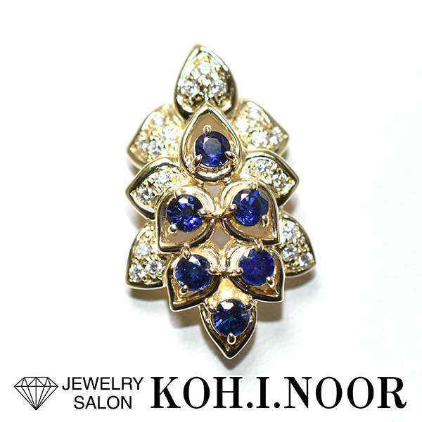 ポーラ サファイア 0.78ct ダイヤモンド 0.21ct 18金イエローゴールド K18YG ペンダント トップ POLA