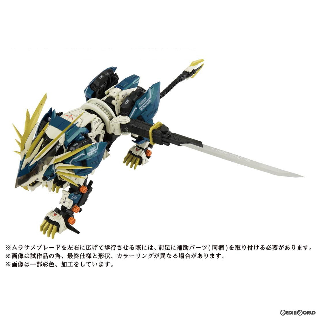 【セール】福袋のファッション通販 中古】[PTM]1/72 AZ-03 ムラサメライガー ZOIDS(ゾイド ゾイド