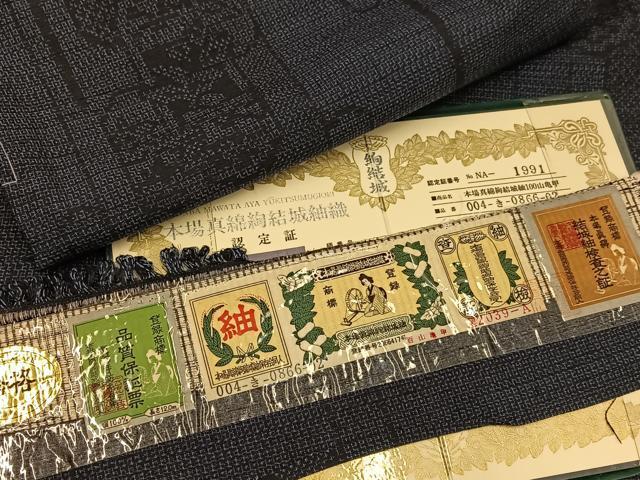 未使用品　証紙付き　細身の方にお薦め　＜赤城百彩紬＞市松模様 平和屋着物○本場真綿絢結城紬 100山亀甲 草花文 証紙付き 正絹