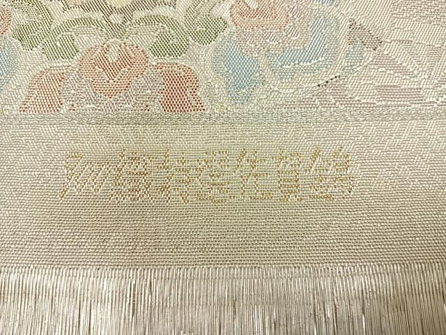 平和屋着物◎900織特選佐賀錦 六通柄袋帯 道長正倉院花文 金銀糸 平和屋着物◎900織特選佐賀錦 六通柄袋帯 道長正倉院花文 金銀糸