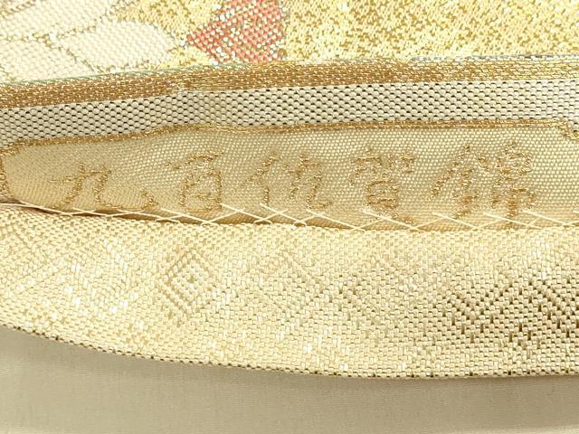 平和屋着物◎佐賀錦 六通柄袋帯 慶長 吉祥草花文 金糸 正絹 逸品 平和屋着物◎佐賀錦 六通柄袋帯 慶長 吉祥草花文 金糸 正絹 逸品