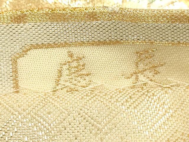 平和屋着物◎佐賀錦 六通柄袋帯 慶長 吉祥草花文 金糸 正絹 逸品 平和屋着物◎佐賀錦 六通柄袋帯 慶長 吉祥草花文 金糸 正絹 逸品