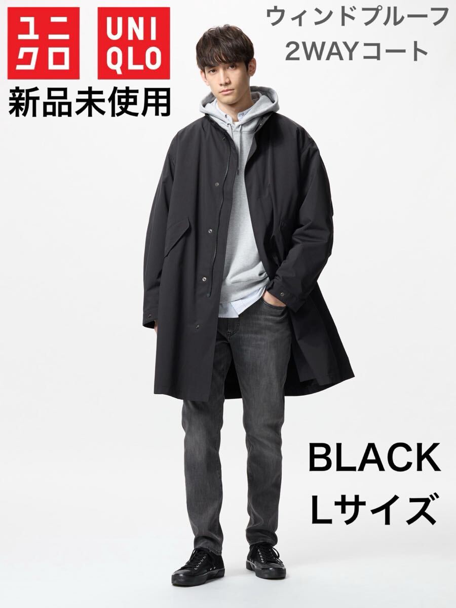 未使用【UNIQLO】ウィンドプルーフ2WAYコート 黒 L ユニクロ 未使用【UNIQLO】ウィンドプルーフ2WAYコート 黒 L ユニクロ