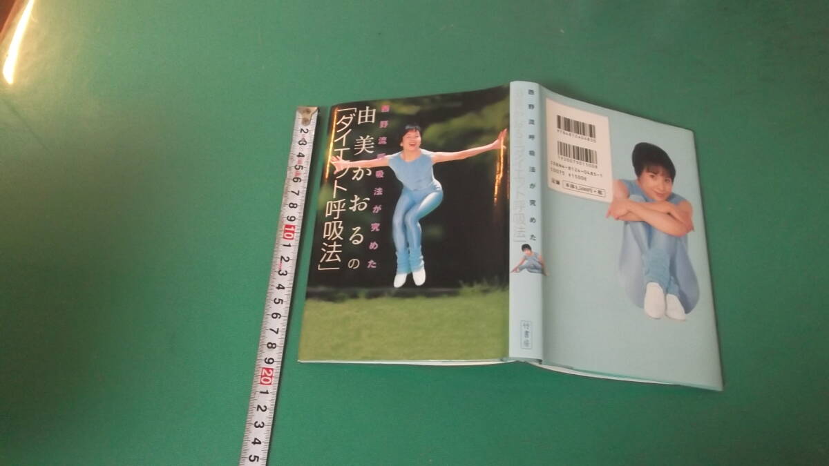  запад .... закон .... Yumi Kaoru. [ диета .. закон ] Yumi Kaoru 