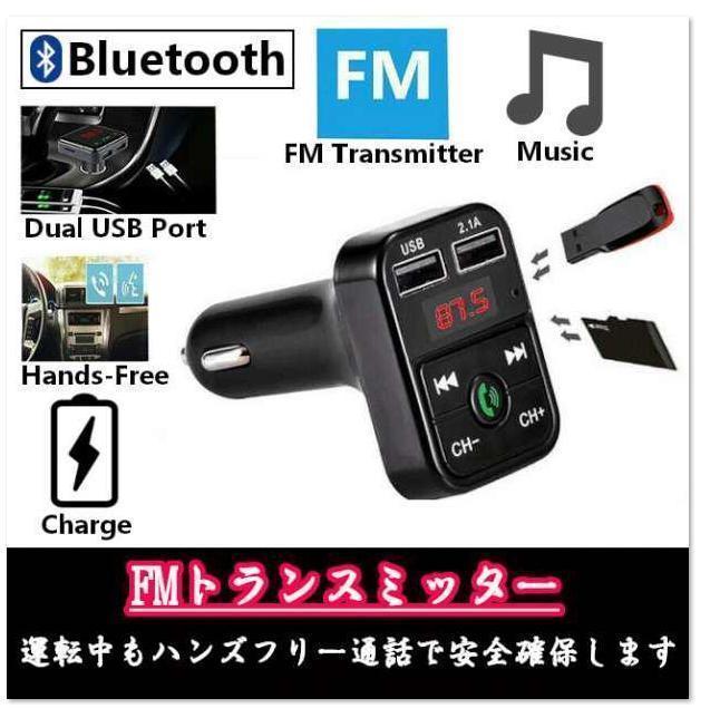 FM радио передатчик Bluetooth машина 4 шт лента пакет есть [ осталось 3 только ]