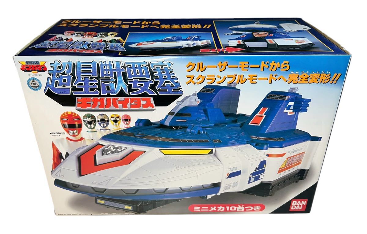 ロピア 爆買い デッドストック 未使用品 超星獣要塞 ギガバイタス 星獣戦隊 特撮