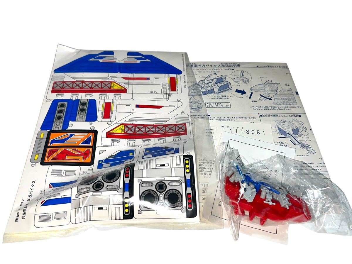 デッドストック　未使用品　超星獣要塞 ギガバイタス 星獣戦隊ギンガマン Amazon | 星獣戦隊ギンガマン 超星獣要塞ギガバイタス ミニメカ