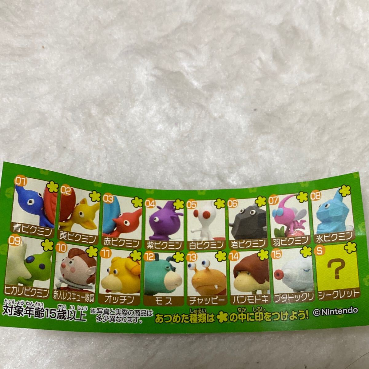 ピクミン チョコエッグ コンプリート 全種 16種類 シークレット ピクミン チョコエッグ コンプリート 全種 16種類 シークレット