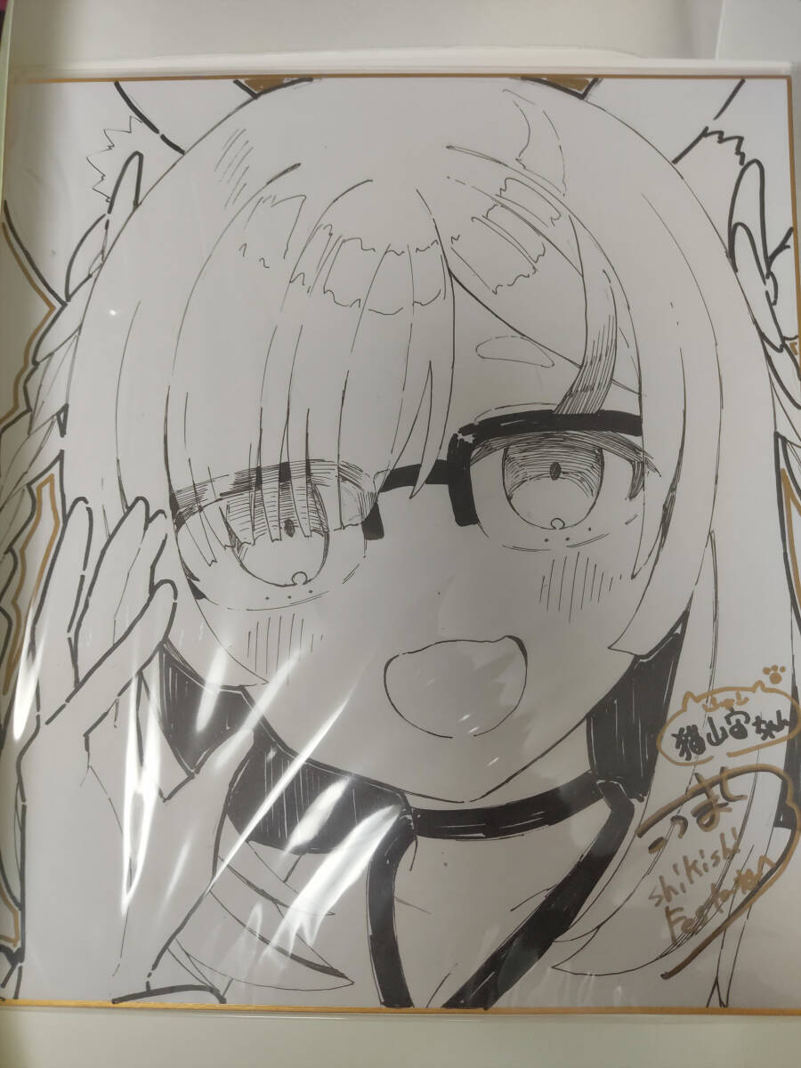 こうましろ 直筆イラスト色紙 猫山宙 尾丸ポルカ とらのあな TAG こうましろ 直筆イラスト色紙 猫山宙 尾丸ポルカ とらのあな TAG