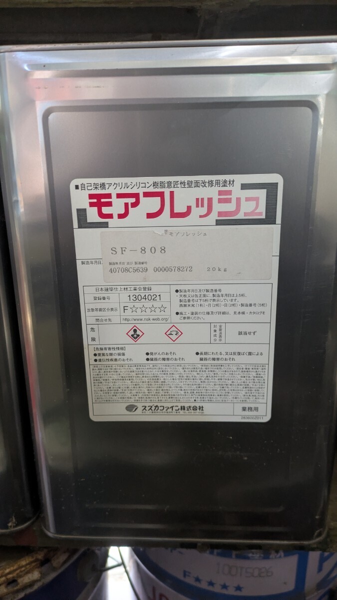 未使用品!! スズカ モアフレッシュ SF-808
