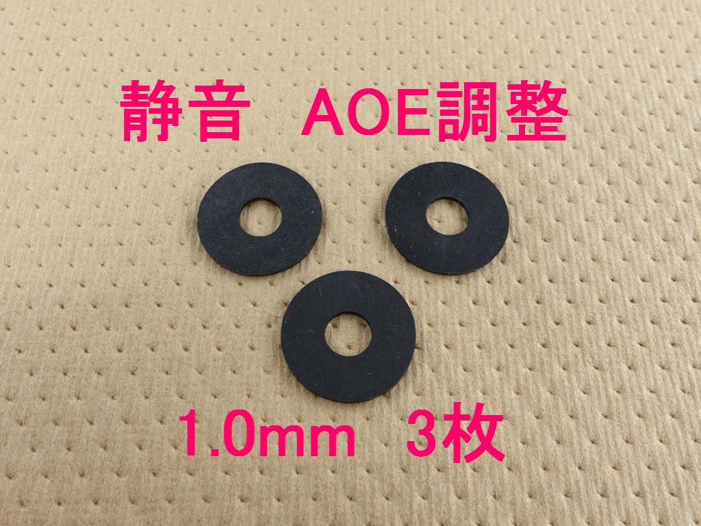 電動ガン用/AOE 靜音ゴム[ハネナイト] 1.0mm 3枚セット B