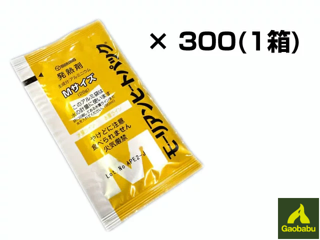 ガオバブ(Gaobabu) モーリアンヒートパック 発熱剤M　カートン販売(1箱300個入) 防災 災害 備蓄 携帯 温め 水で発熱 発熱剤