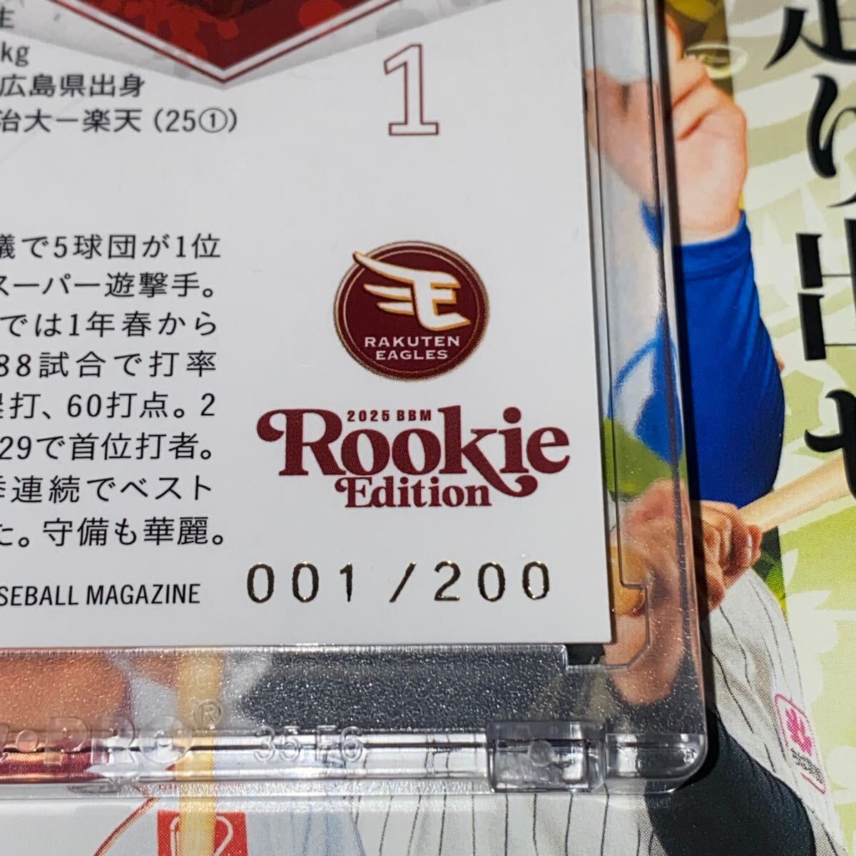 001/200】BBM 2025 ルーキーエディション 楽天イーグルス 宗山塁 001/200】BBM 2025 ルーキーエディション 楽天イーグルス 宗山塁
