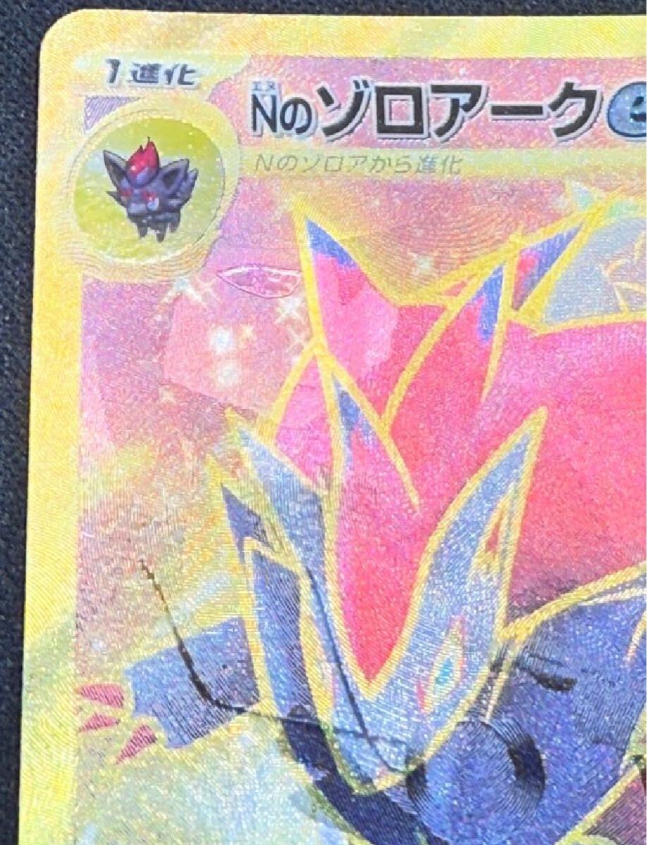 Nのゾロアークex UR エラーカード Zoroark ex UR Error Card