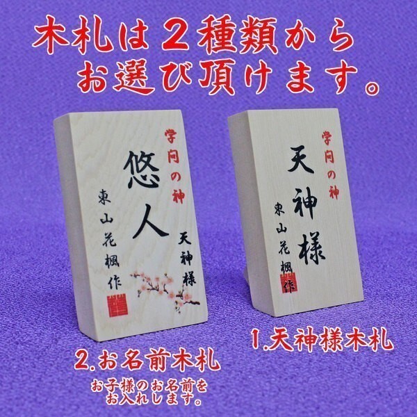 天神様 ガラス ケース入り(衣裝 京都西陣織/正絹泥染め 紫 ガラスケース入り FUKU-R7-T11)學問の神様 菅原道真 著付け京風天神 ケース飾り