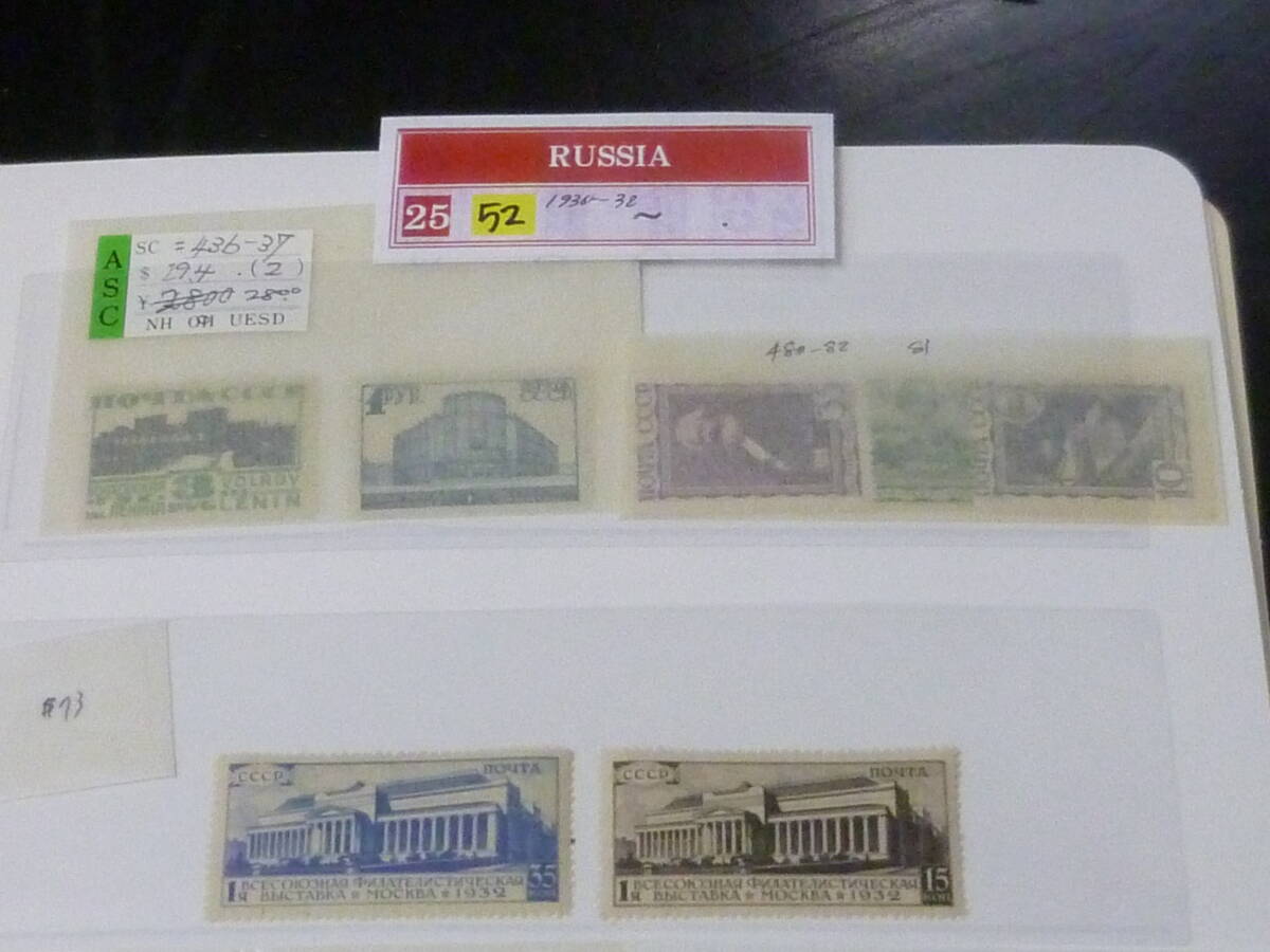 25F M №52 ロシア切手 1930-32年 SC#436-486の内 計7種 未使用OH・VF ヨーロッパ