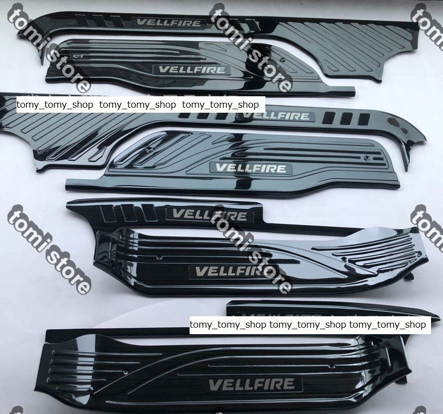 アルファード ベルファイア 30系　スカッフプレート 8Pセット