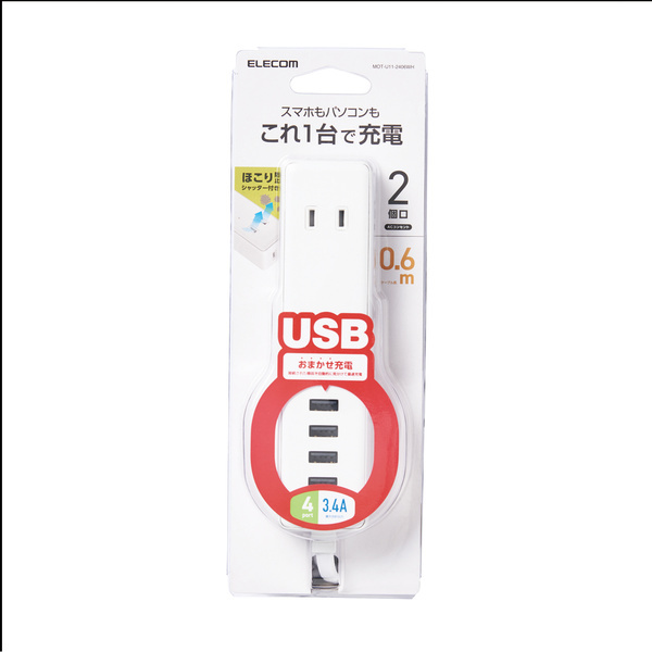 モバイルU(xiǎn)SBタップ コード(0.6m)付タイプ ACタップ×2個(gè)口+USB-A×4ポート搭載: MOT-U11-2406WH