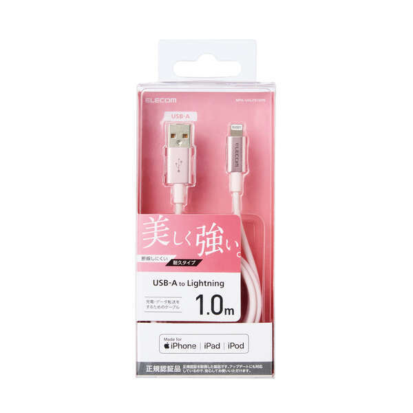 USB-A to Lightningケーブル [A-Lightning] 1.0m 斷線に強(qiáng)く、取り回しの良さも兼ね備えた耐久仕様タイプ: MPA-UALPS10PN
