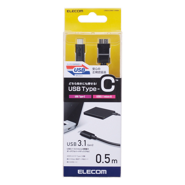 USB3.1ケーブル [C-microB] 0.5m 最大10Gbpsの超高速データ転送が可能 Certified SUPERSPEED+USB(USB3.1)正規(guī)認(rèn)証品: USB3-CMB05NBK