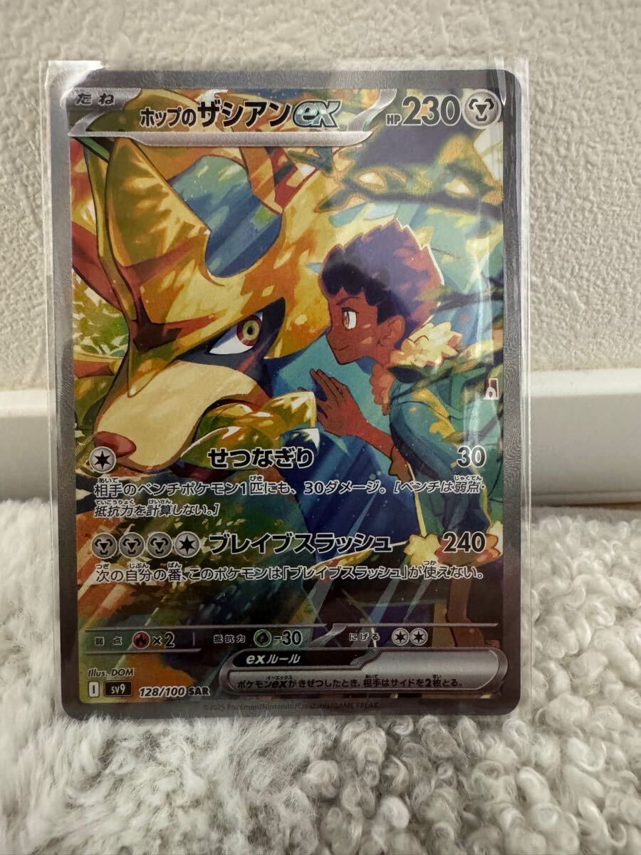 ポケモンカード バトルパートナーズ ポップのザシアン SAR ポケモンカード バトルパートナーズ ポップのザシアン SAR