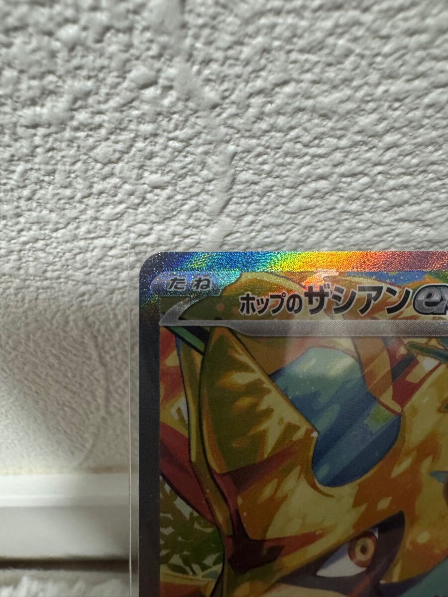 ポケモンカード バトルパートナーズ ポップのザシアン SAR ポケモンカード バトルパートナーズ ポップのザシアン SAR