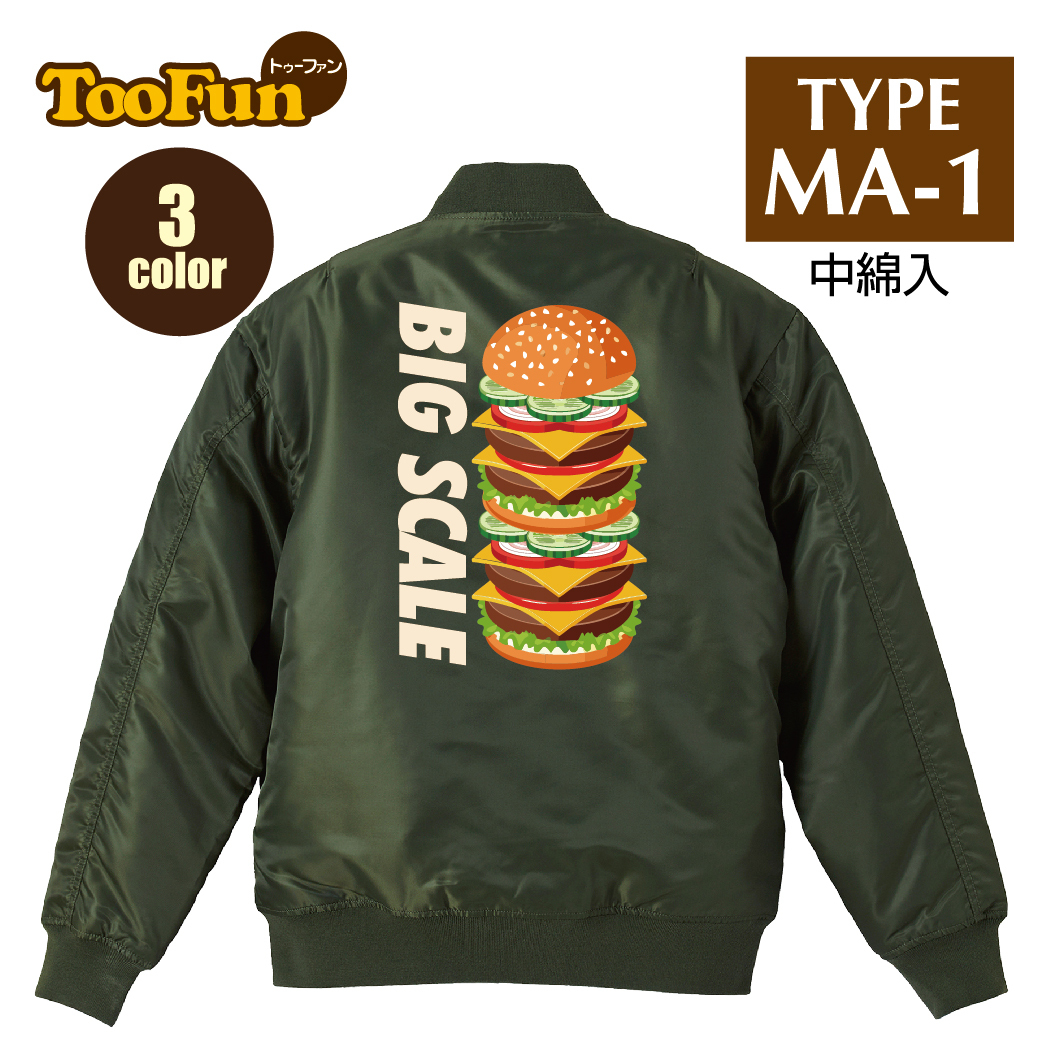 タイプMA-1 フライトジャケット バックプリント ハンバーガー アメリカン Big Scale タワー 巨大