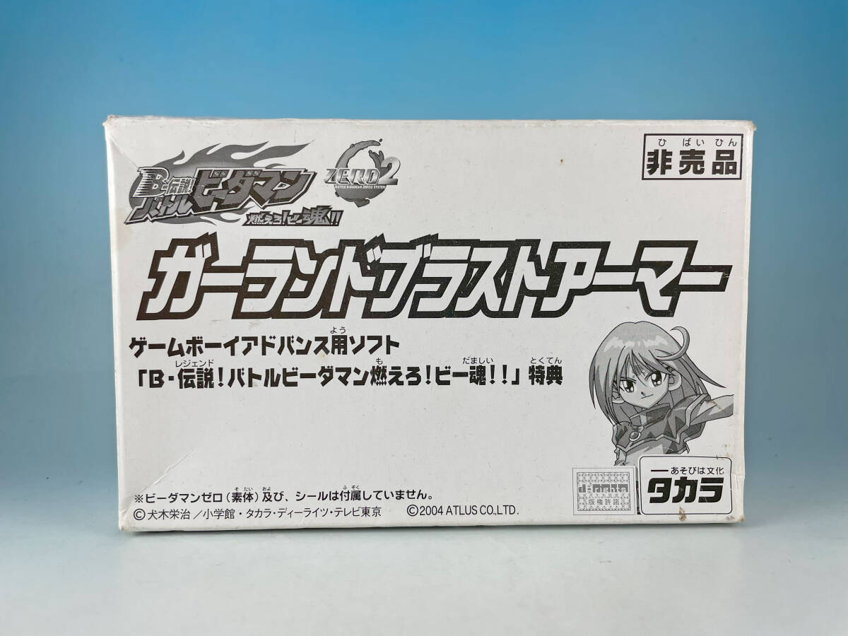 タカラ GBA用 ソフト B伝説 バトル ビーダマン 燃えろビー魂 タカラ GBA用 ソフト B伝説 バトル ビーダマン 燃えろビー魂