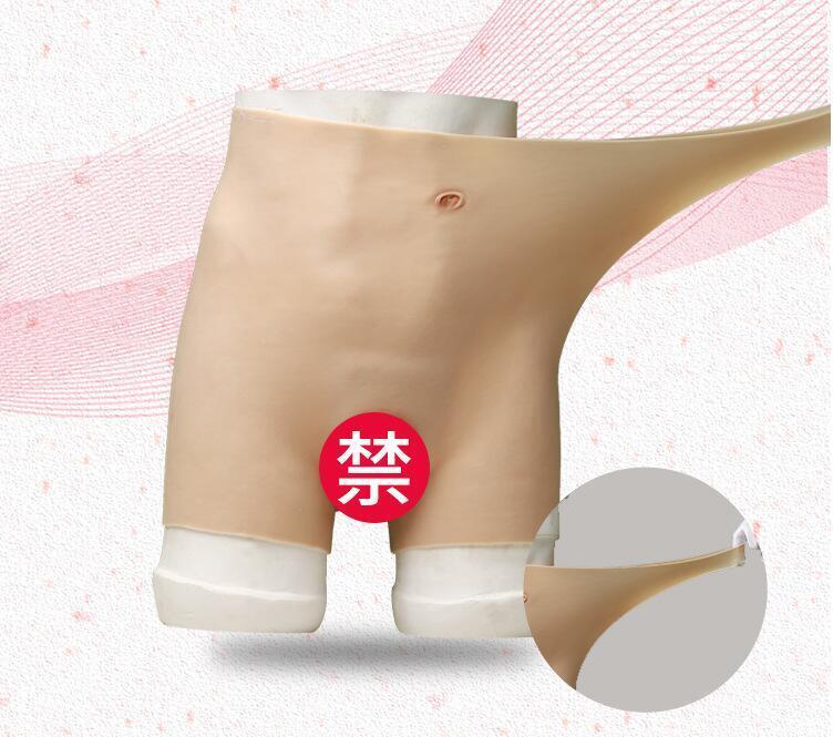 シリコンパンツ 女装 性転換