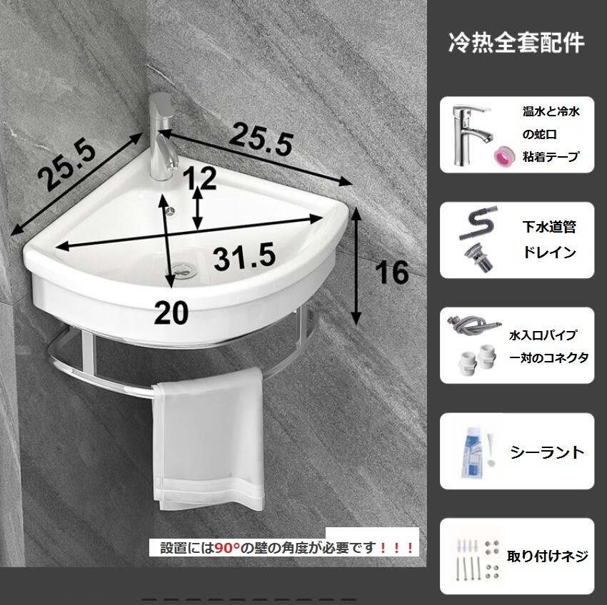 手洗い器 壁掛け 手洗器セット壁付け型手洗い鉢コ手洗いボウル排水付き 陶器製簡易洗面台 小型 置き場付き 255*255*160mm