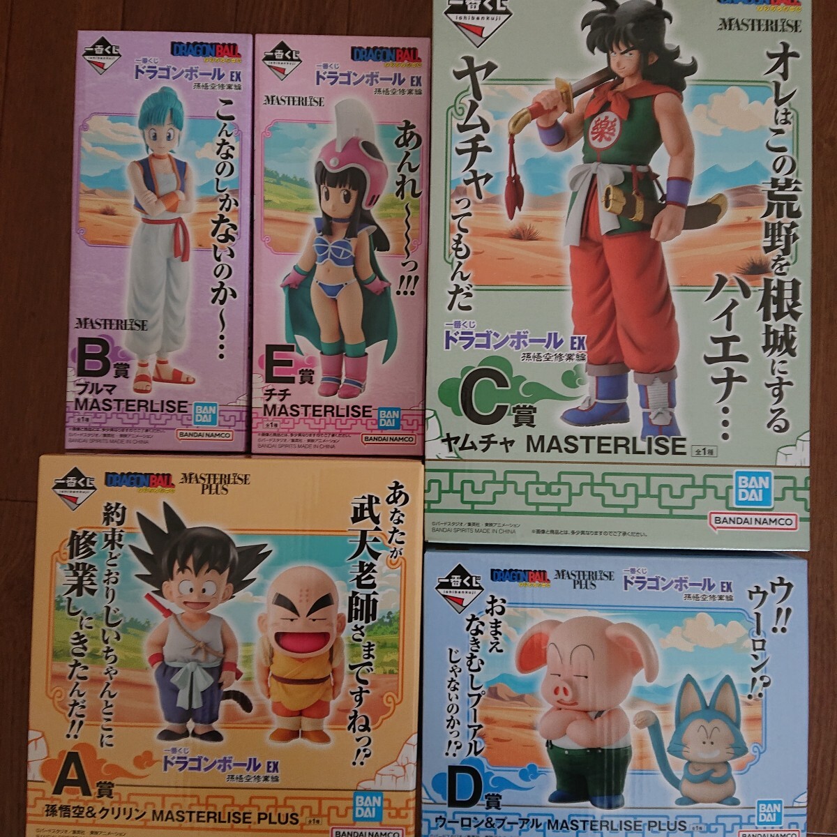 一番くじ ドラゴンボールEX C ヤムチャ E チチ おまけ付き 一番くじ ドラゴンボールEX C ヤムチャ E チチ おまけ付き