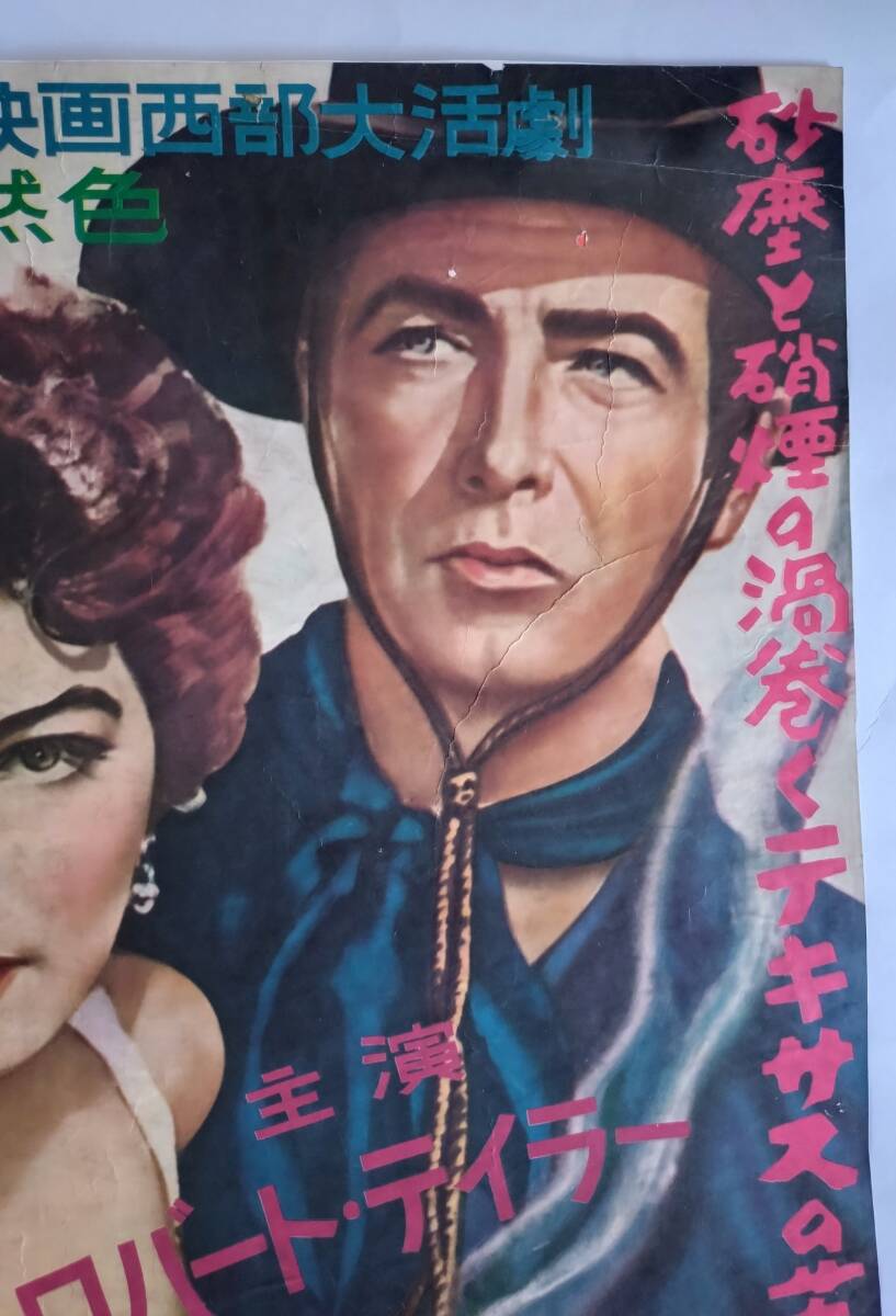 完璧すぎるが故三度も 古い映画ポスター ファロー 【荒原の疾走・1953年公開】ジョン その他