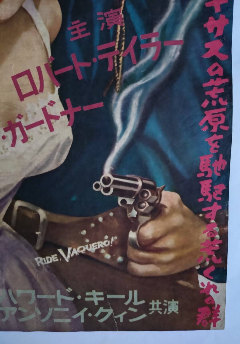 【年中無休】 古い映画ポスター 【荒原の疾走・1953年公開】ジョン ファロー その他