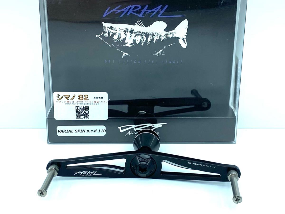 バリアル ダブル ハンドル スピン110mm DRT ブラック シマノ ③