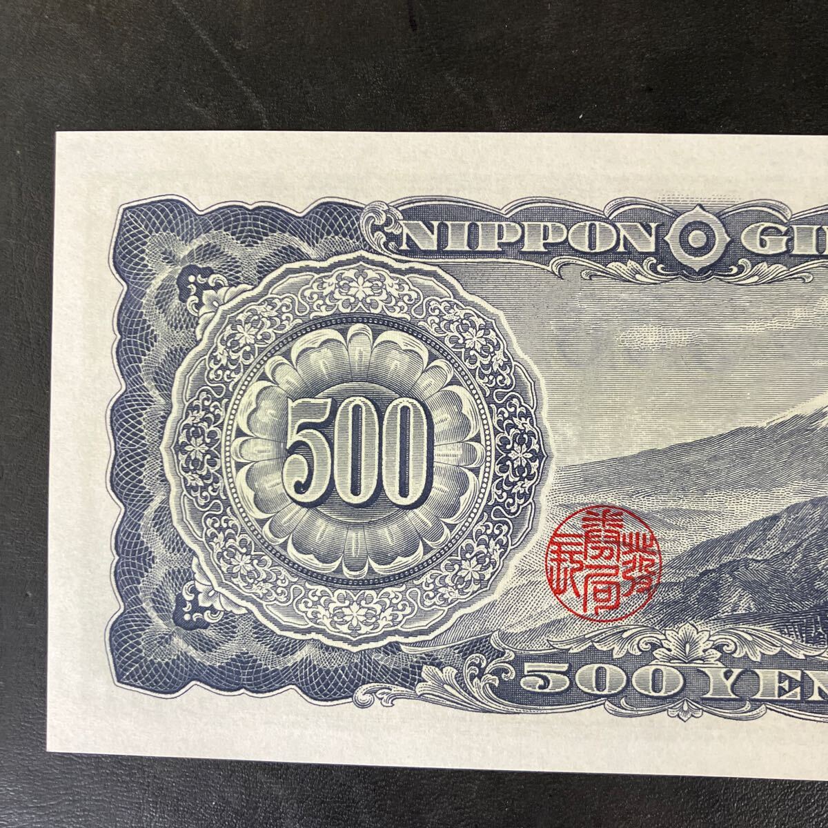 Yahoo!オークション - 【ピン札】旧紙幣 日本銀行券 B号 500円