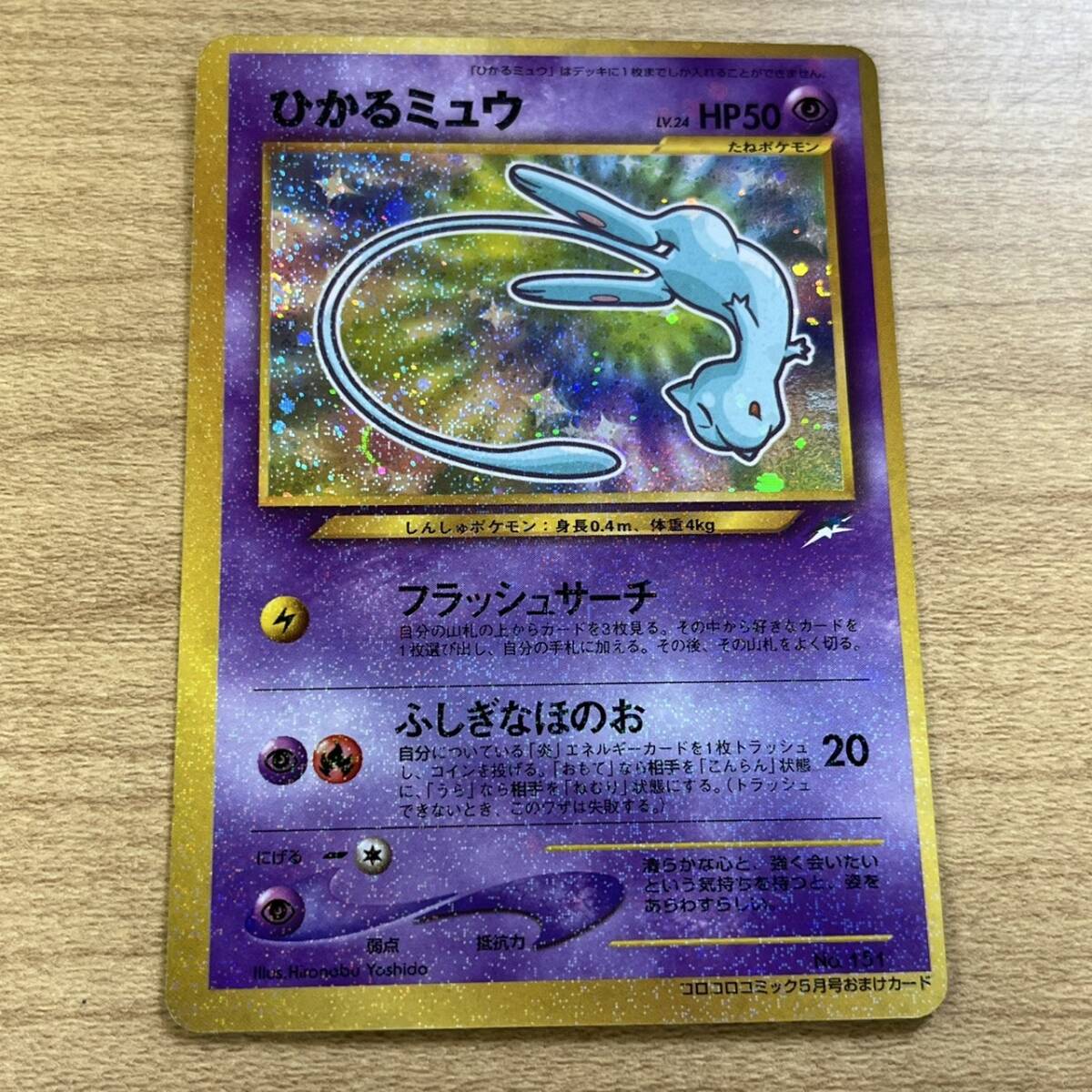 中古品 ポケモンカード 旧裏面 ルギア ミュウ 旧裏 ポケカ 中古品 ポケモンカード 旧裏面 ルギア ミュウ 旧裏 ポケカ