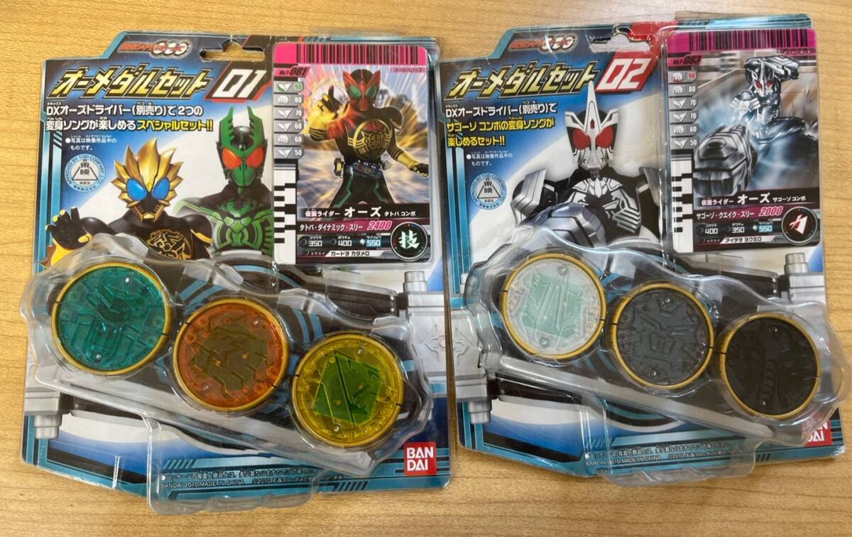 仮面ライダー オーズ】オーメダル オーズドライバー セット 変身 仮面ライダー オーズ】オーメダル オーズドライバー セット 変身